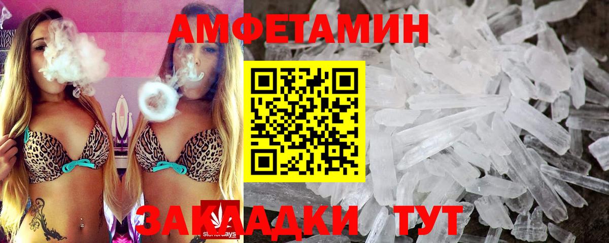 АМФ   Каннабис  Меф МЯУ МЯУ   APVP СОЛЬ кристаллы  Лсд 25  Нижний Тагил  Гашиш  ГАШ  КОКАИН  Вход с VPN 