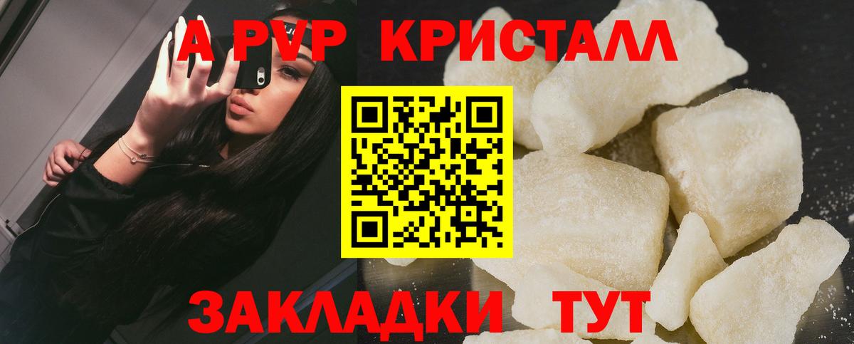 Нижний Тагил  A PVP СК КРИС  Вход с VPN  APVP  APVP Соль 