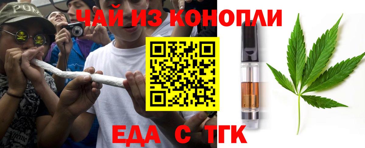 Нижний Тагил  Еда ТГК конопля  Вход с VPN 
