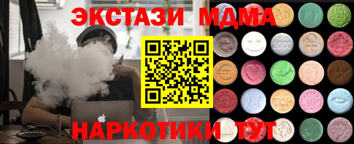 Ecstasy MDMA  Экстази таблы  kraken вход  Нижний Тагил  Вход с VPN  Экстази 