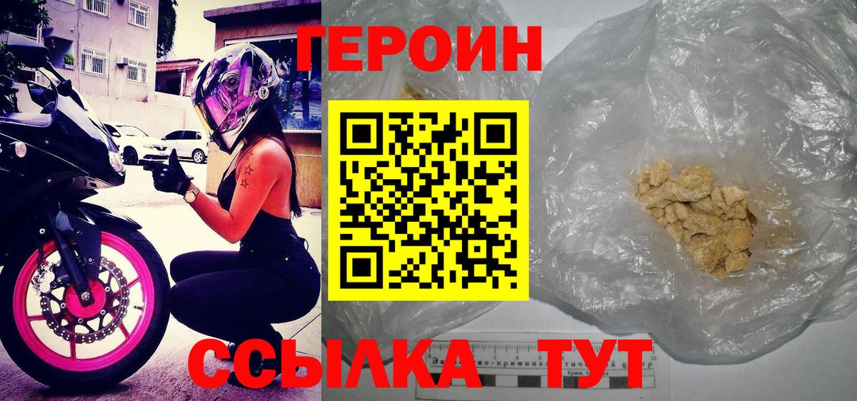Нижний Тагил  ГЕРОИН афганец  Героин  Вход с VPN 