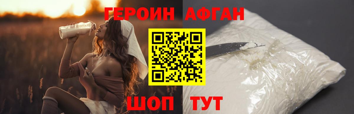 ГЕРОИН VHQ Нижний Тагил