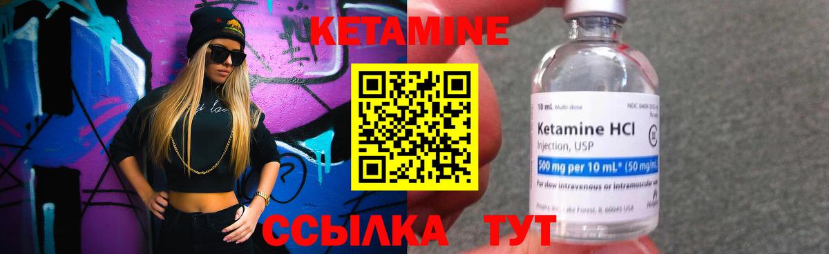 КЕТАМИН ketamine Нижний Тагил
