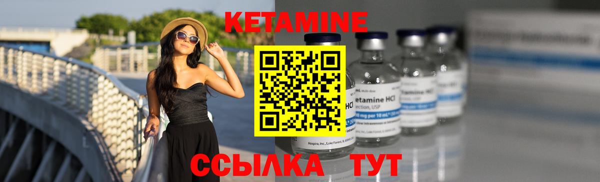 Кетамин VHQ  Вход с VPN  Нижний Тагил 