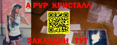 ALPHA PVP Гусев