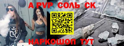 ALPHA PVP Гусев