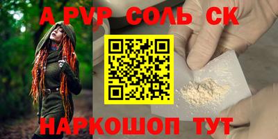 соль ск Гусь-Хрустальный