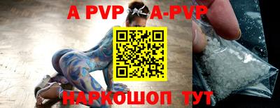 ALPHA PVP Гусев