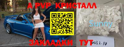 ALPHA PVP Гусев