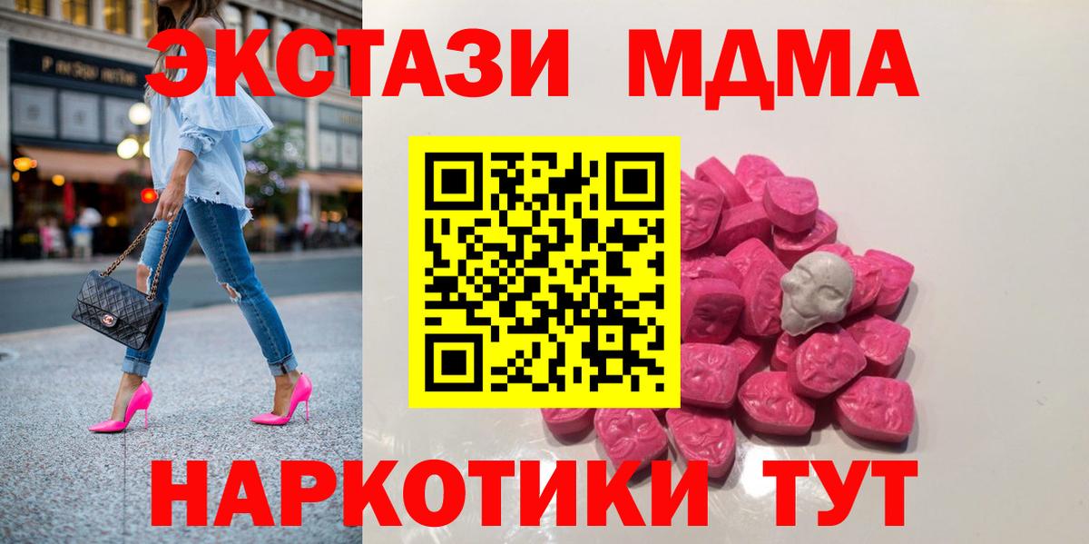 МДМА VHQ  МДМА VHQ  MDMA  Нижний Тагил  Вход с VPN 