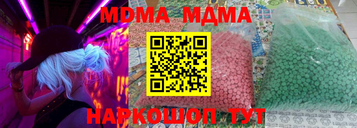MDMA Molly Нижний Тагил