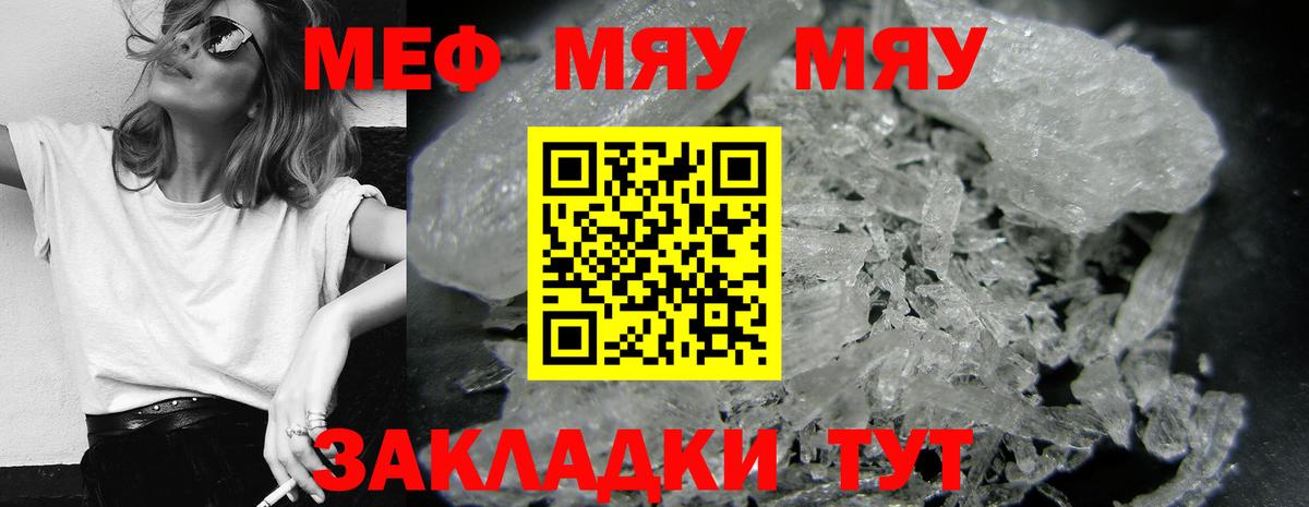 МЕФ  Вход с VPN  Меф  МЕФ мука  Меф VHQ  Нижний Тагил 