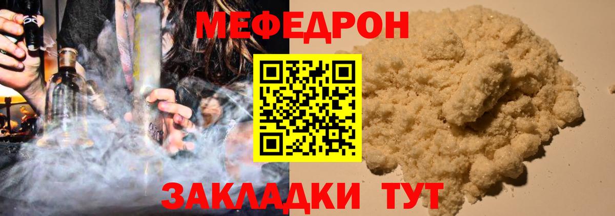 Меф мяу мяу кристаллы Нижний Тагил
