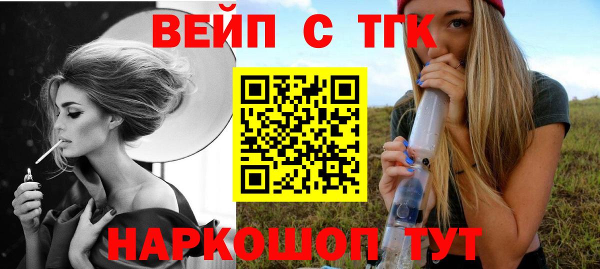 Дистиллят ТГК Wax  ТГК жижа  Нижний Тагил  купить закладку  Вход с VPN 