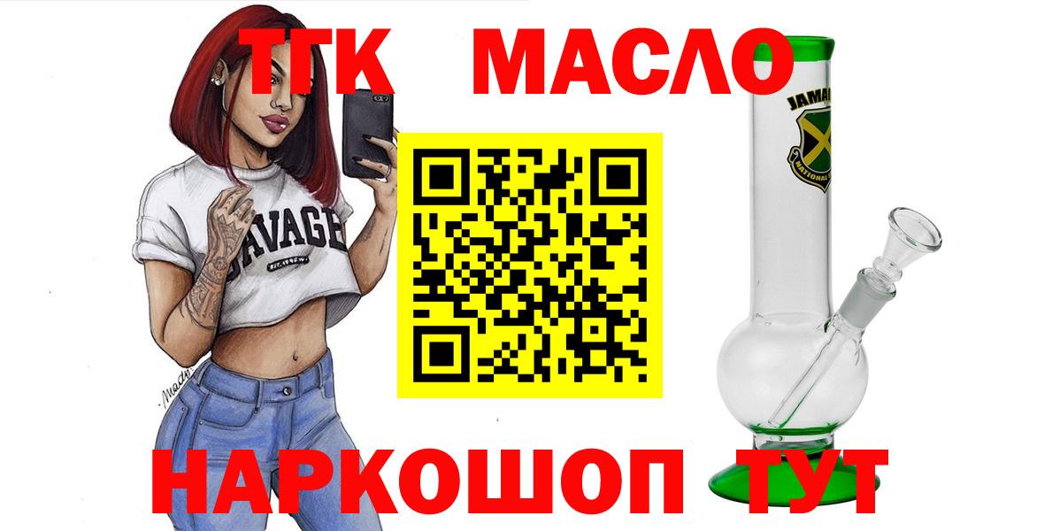 Дистиллят ТГК вейп с тгк Нижний Тагил